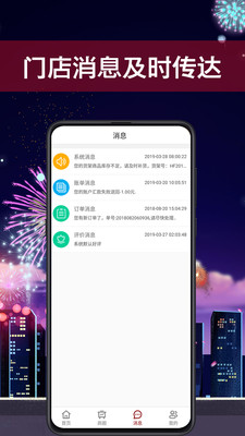 87店主