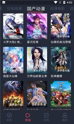 nt动漫最新版下载