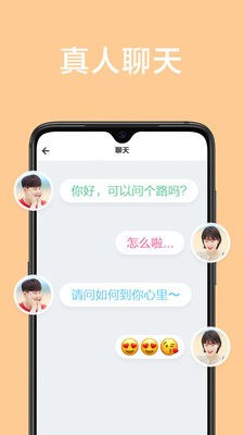 本地寻爱免费版  v9.09图1