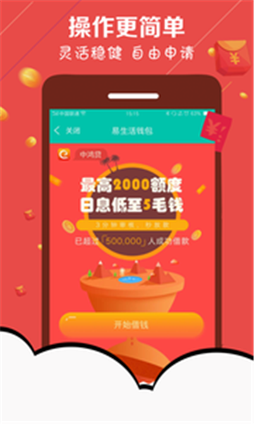 丁三借款手机版  v1.0.1图3