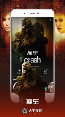大千视界手机版  v2.18.2图5