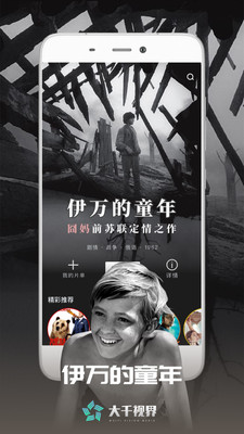 大千视界手机版  v2.18.2图1