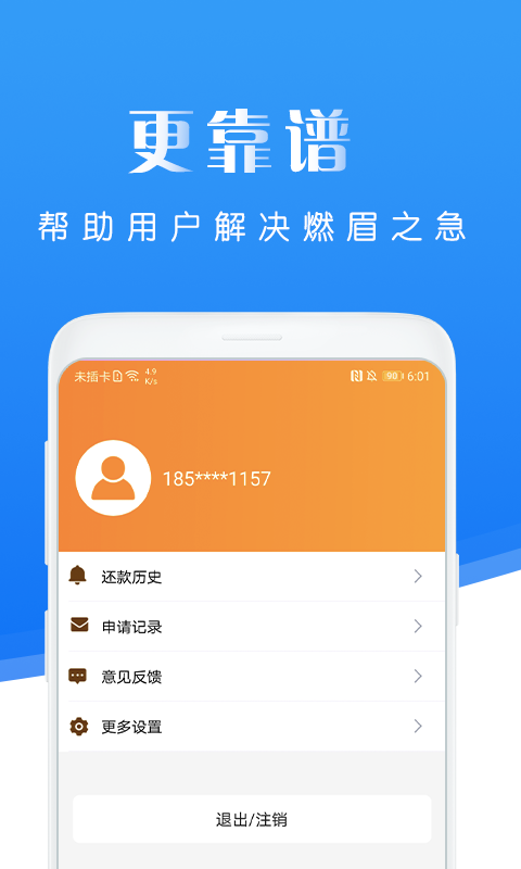 滴水贷借款免费版  v5.1图1