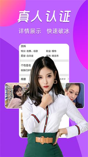 啵聊陌探视频交友手机版  v1.0.0图4