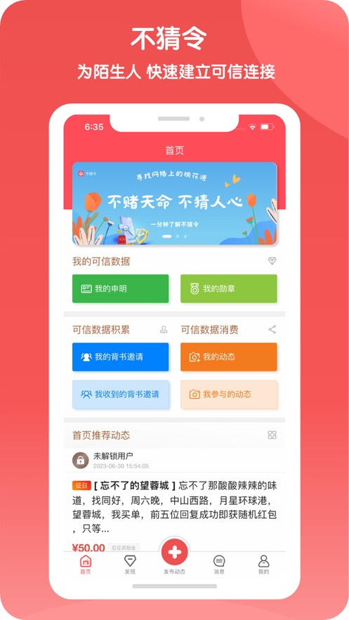 不猜令安卓版