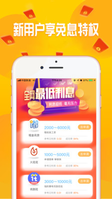 点贷安卓版  v3.5.3图2