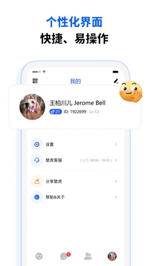 壁虎最新版  v1.0图3