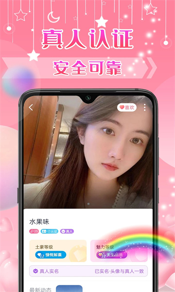 不聊交友平台app  v19.0.6图2
