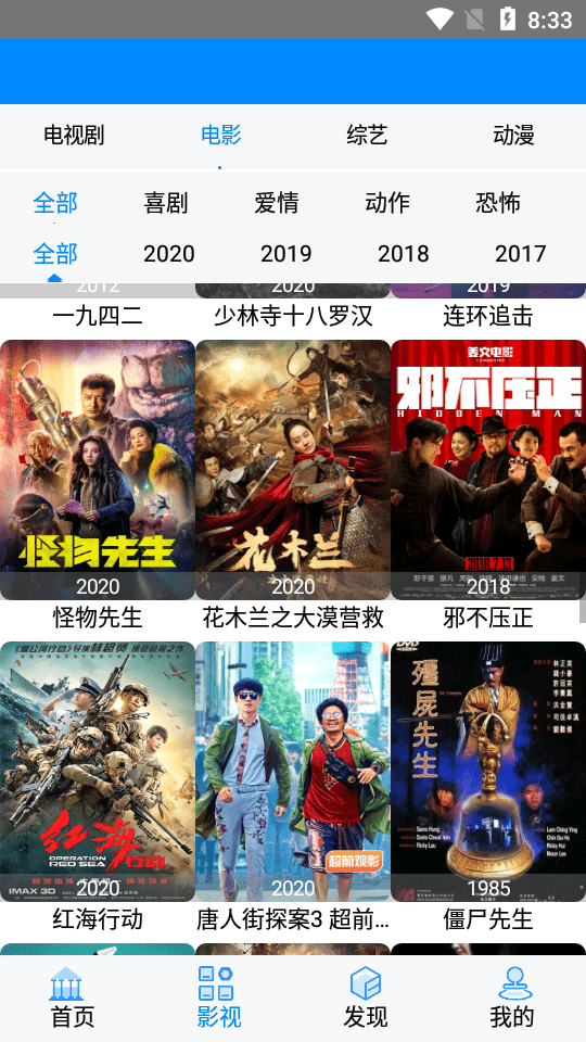 超速剧院安卓版
