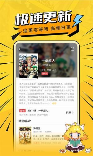 阿u漫画最新版  v2.3.5图3
