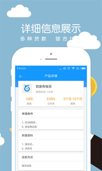 点贷贷款免费版  v3.5.3图1