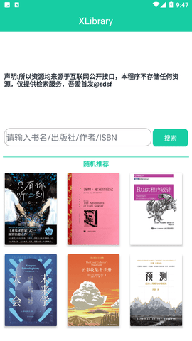 XLibrary免费版  v3.0图1