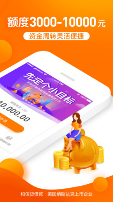 到手贷款app