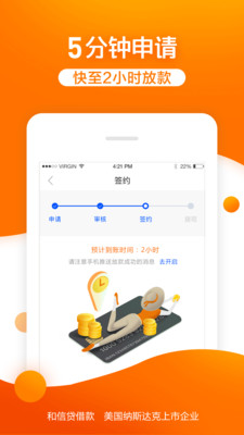 到手贷款app  v3.5.3图1
