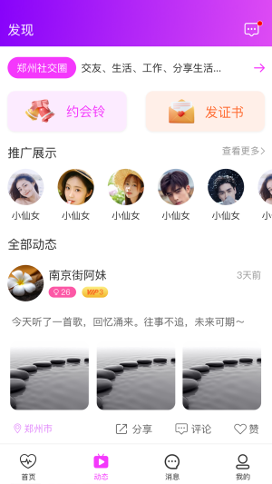 必和缘免费版