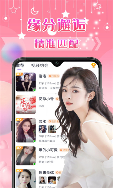 不聊交友平台app