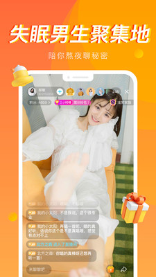 超甜直播安卓版  v3.0图1