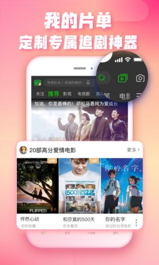 爱奇艺极速版2021旧版本