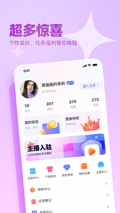 播皮视频交友最新版  v1.0.5图3