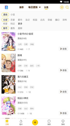 哎呦绅士喵屋app  v3.87.18图4