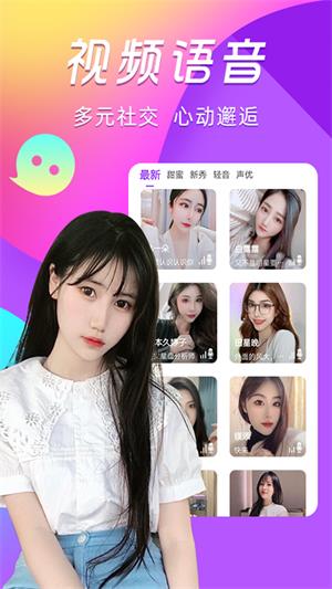 啵聊陌探视频交友手机版