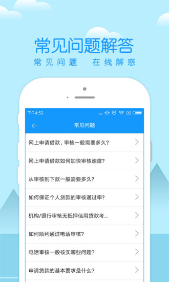 点贷贷款免费版