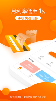 到手贷款app  v3.5.3图3