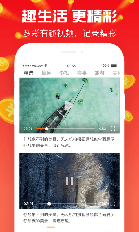 财神视频app  v3.0.2图2