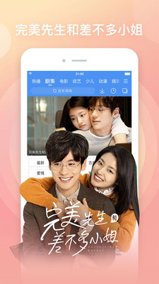 百搜视频1.256版本下载安装  v8.12.37图5