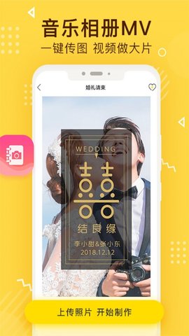 传影记app下载