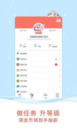 wow小漫画2024  v1.3.0图2