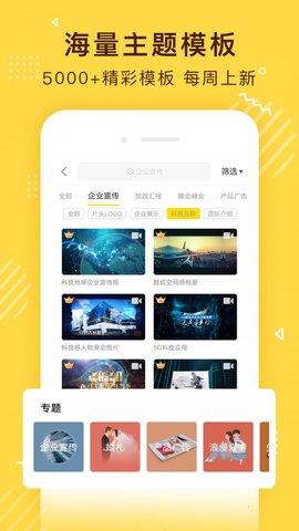传影记app下载  v2.5.9图1