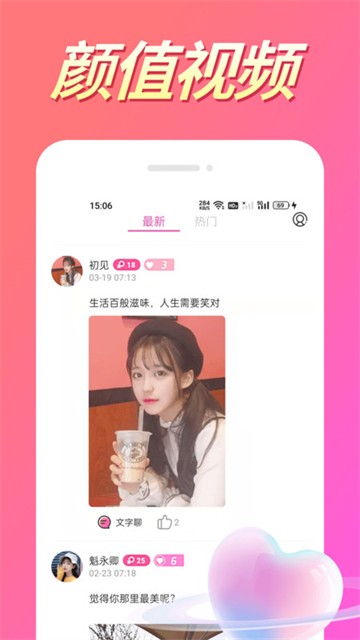 本地陌爱视频安卓版  v1.0.0图3