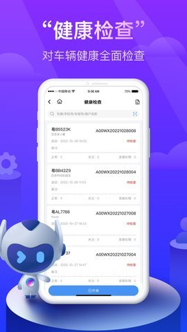 同行者养车  v1.7.0图3