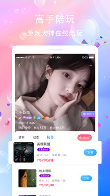 笔芯语音交友手机版