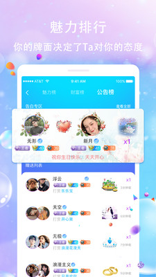 笔芯语音交友手机版  v1.0.0图3