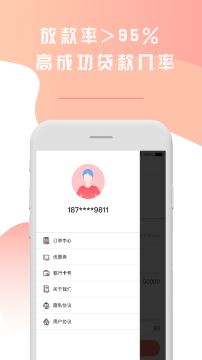 贷小鼠2023  v1.0图1