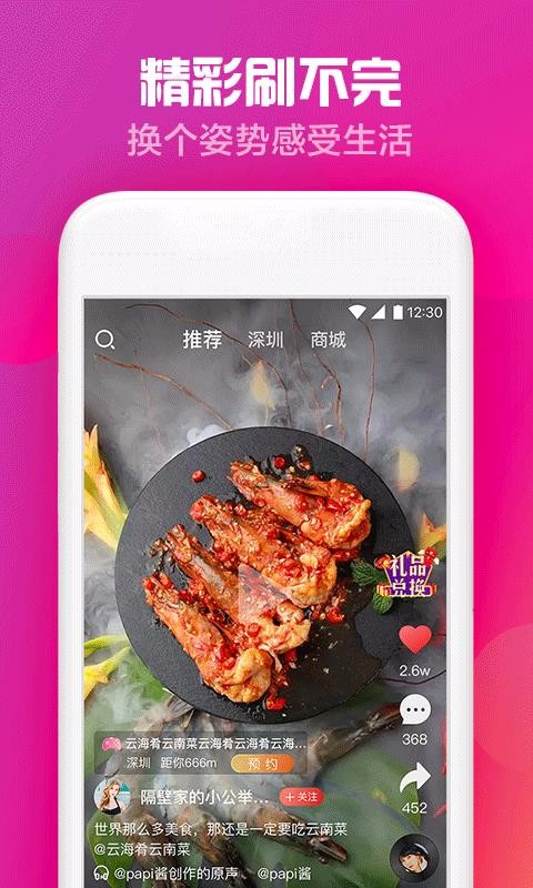出彩短视频app