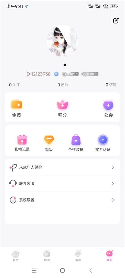波动星球app  v1.0.6图2