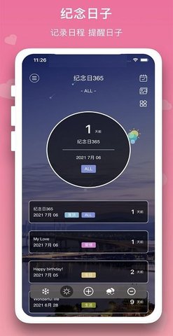 恋爱规划局  v1.0.0图3