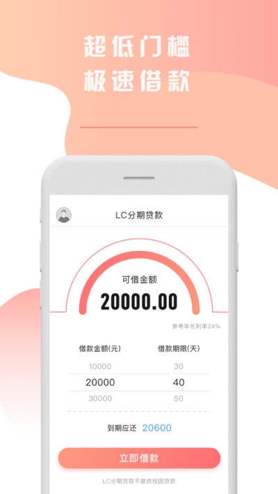 贷小鼠2023