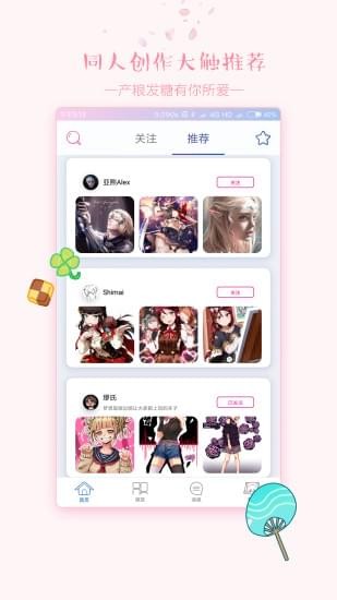 哔姆哔姆2024  v2.1图1