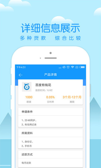 点贷贷款手机版
