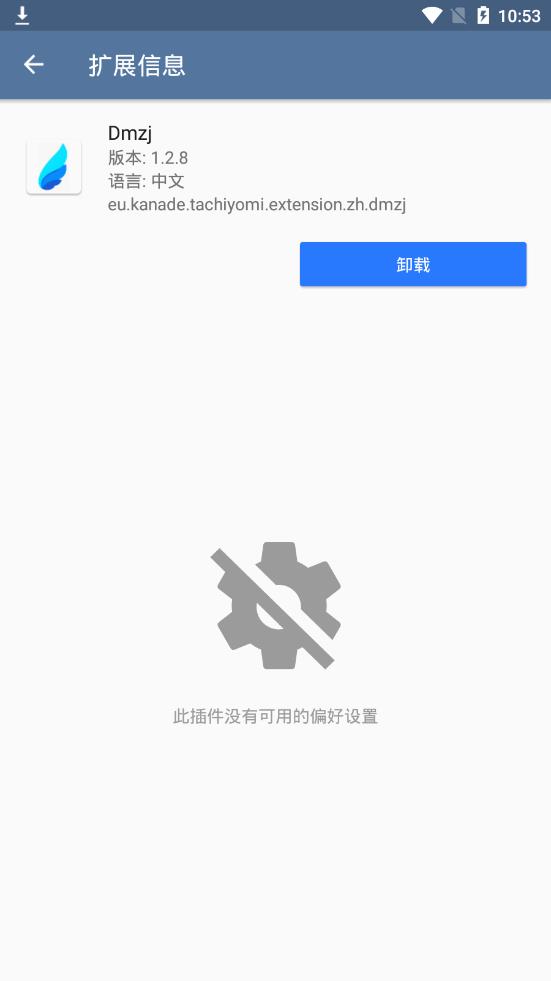 tachiyomi漫画阅读器手机版