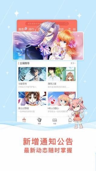 wow小漫画2024