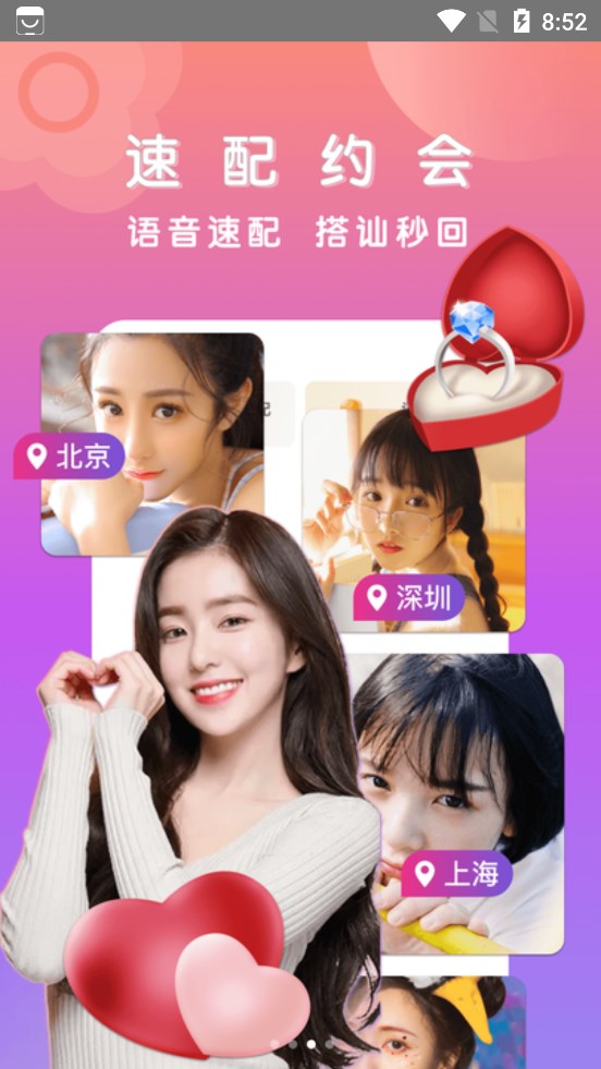 比缘2023  v1.6.1图4