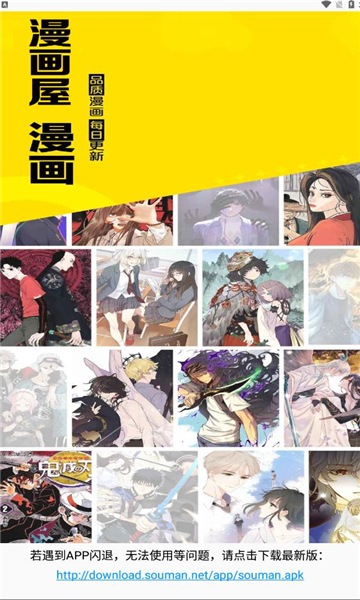 souman漫画最新版  v1.0.1图3
