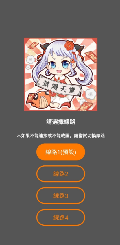 JMComic2安装包1.5.2免费版  v1.5.6.0图4