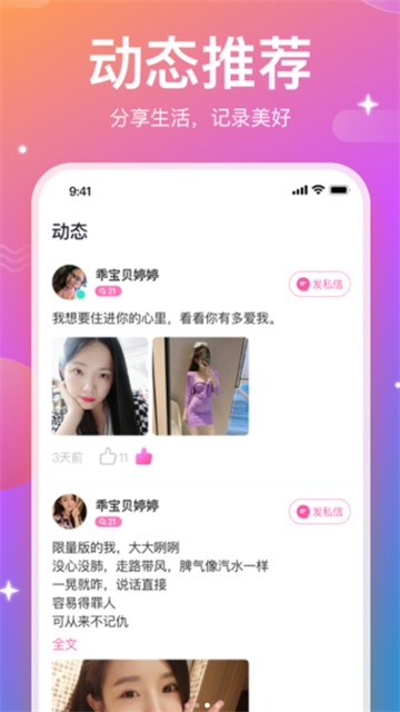 本地约约安卓版  v1.9.6图3