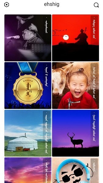 ehshig蒙古音乐盒  v14.9图2